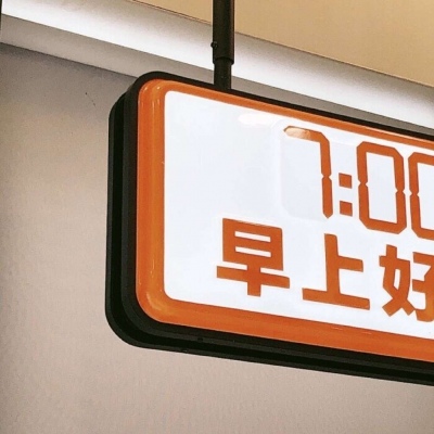 钟楼福瑞交流群